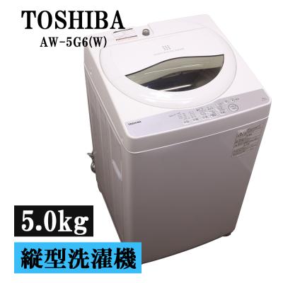 東芝洗濯機aw5g5（TOSHIBA）のおすすめ人気商品一覧 通販 - Yahoo