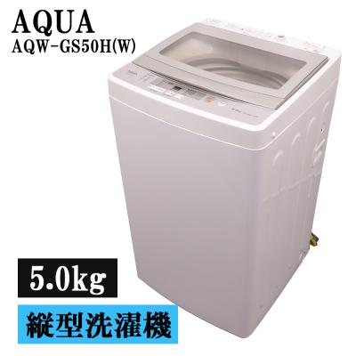 洗濯機 アクア 5kg（洗濯機本体）｜洗濯機｜生活家電 | 家電 の