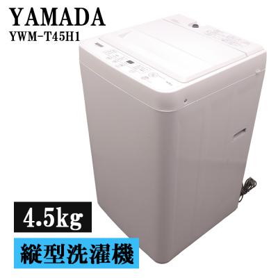 yselect 洗濯機本体｜洗濯機｜生活家電｜家電 通販 - Yahoo!ショッピング