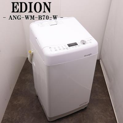 中古洗濯機（洗濯機特徴：洗剤、柔軟剤自動投入）の商品一覧 通販