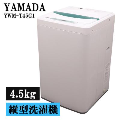 ヤマダ電機中古洗濯機の商品一覧 通販 - Yahoo!ショッピング