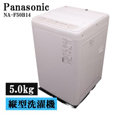 中古洗濯機（洗濯槽：縦型）の商品一覧 通販 - Yahoo!ショッピング