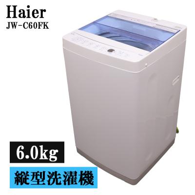 洗濯機 ハイアール（洗濯機本体）｜洗濯機｜生活家電 | 家電 の