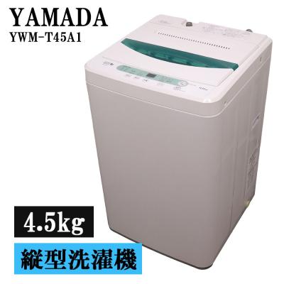 洗濯機本体（色：グリーン系）｜洗濯機｜生活家電｜家電 おすすめ人気