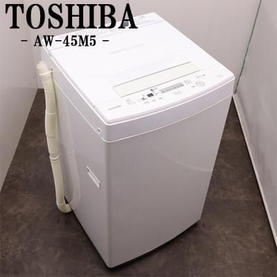 中古洗濯機のおすすめ人気商品一覧 通販 - Yahoo!ショッピング