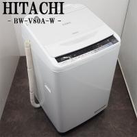 中古/SGA-BWV80AW/洗濯機/8.0kg/HITACHI/日立/BW-V80A-W/エアジェット乾燥/ナイアガラすすぎ/2017年モデル/設置配送料金込み特価 | 京都 芹川