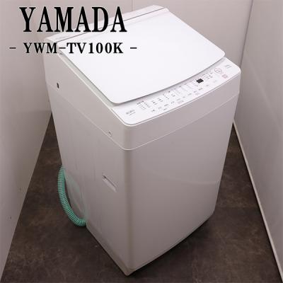 ヤマダ電機中古洗濯機の商品一覧 通販 - Yahoo!ショッピング ヤマダ電機中古洗濯機の商品一覧 通販 - Yahoo!ショッピング