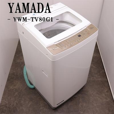 洗濯機 2020(yselect)の商品一覧 通販 - Yahoo!ショッピング 洗濯機 2020(yselect)の商品一覧 通販 - Yahoo!ショッピング