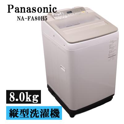 パナソニック洗濯機 中古（洗濯機）｜生活家電 | 家電 のおすすめ人気
