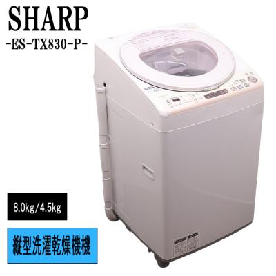 洗濯乾燥機 シャープのおすすめ人気ランキングTOP100 - Yahoo!ショッピング