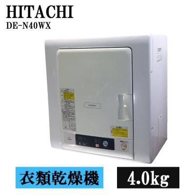 日立 衣類乾燥機（ドア開閉方向：左開き）｜生活家電｜家電 おすすめ