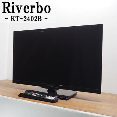 Riverbo 液晶テレビ、薄型テレビ(搭載チューナー:BSデジタル Riverbo 液晶テレビ、薄型テレビ(搭載チューナー:BSデジタル