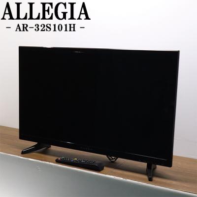 【値下げ】【型落ち】テレビ32インチ 32型 地上・BS・110度CSデジタル ハイビジョンLED液晶テレビ