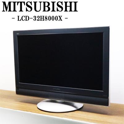 今週値引⚫︎︎三菱液晶カラーテレビ LCD-32LB8SL(スタンド付き)No.62 REAL（三菱電機） 即納します 新品 三菱 32V型 LCD-32LB8 液晶