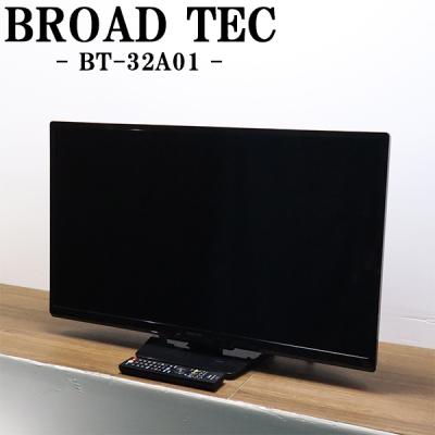 液晶テレビ 32型（家電）（HDMI端子数：3端子）のおすすめ人気商品一覧