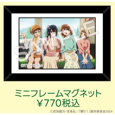 ニデック京都タワー公式オンラインショップ - 響け！ユーフォニアム