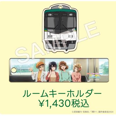 ニデック京都タワー公式オンラインショップ - 響け！ユーフォニアム