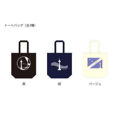 ニデック京都タワー公式オンラインショップ - タワーグッズ｜Yahoo
