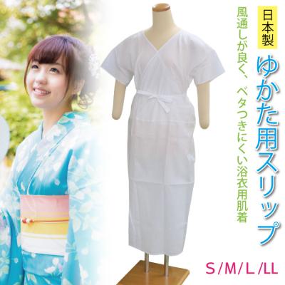 和装スリップ (サイズ(S/M/L):S)|着物、浴衣 和装スリップ (サイズ(S/M/L):S)|着物、浴衣