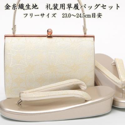 きもの 京香 - 草履バッグセット｜Yahoo!ショッピング
