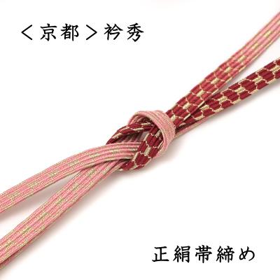 帯締め 平組 金糸（ファッション）のおすすめ人気商品一覧 通販
