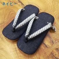 大和工房 雪駄 メンズ おしゃれ 紺 ネイビー グレー 草履 下駄