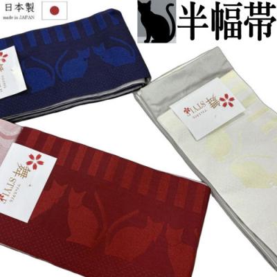 半幅帯（ネコ柄）の商品一覧 通販 - Yahoo!ショッピング