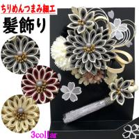 髪飾り 紫陽花 かすみ草 リボン 組み紐 セット 花飾り 和装 ヘア 髪飾り 紫陽花 かすみ草 リボン 組み紐 セット 花飾り 和装 ヘア