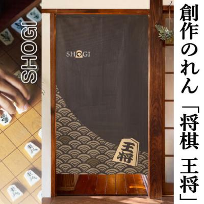 将棋（家具、インテリア用品）のおすすめ人気商品一覧 通販 - Yahoo