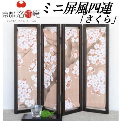 中国 ミニ屏風のおすすめ人気商品一覧 通販 - Yahoo!ショッピング