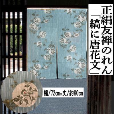 加賀友禅 花嫁のれんのおすすめ人気商品一覧 通販 - Yahoo!ショッピング
