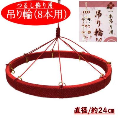 つるし雛用リングの商品一覧 通販 - Yahoo!ショッピング