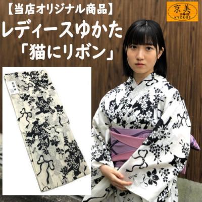 猫柄浴衣（レディースファッション） | ファッション のおすすめ