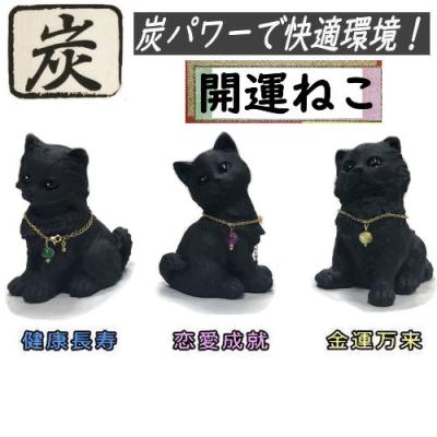 炭置物の商品一覧 通販 - Yahoo!ショッピング