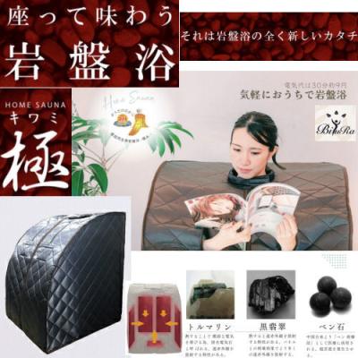 自宅で岩盤浴（ダイエット、健康グッズ）のおすすめ人気商品一覧