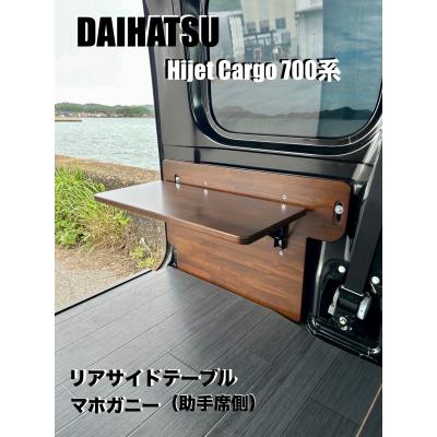 700 系 アトレー 荷室ボード ダイハツ 新型アトレー 700系 ラゲッジ
