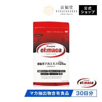 プロキオン エールマカ procyon 黒マカ ウコン シトルリン 亜鉛 バイオペリン セレン 90粒 1ヶ月分　 | 株式会社京福堂