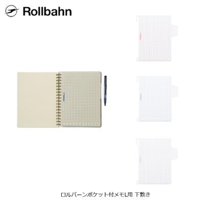 下敷き｜ノート、メモ帳｜文具、ステーショナリー｜キッチン、日用品