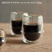キントー クロノス ダブルウォール コーヒーカップ 250ml KINTO KRONOS 耐熱ガラス 食洗機対応 新生活 | 京都 Blue Lapin ヤフー店