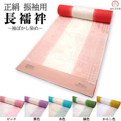 振袖用長襦袢 反物 長さ(色:ブルー系)の商品一覧 通販 振袖用長襦袢 反物 長さ(色:ブルー系)の商品一覧 通販