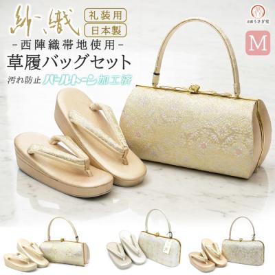 京都うさぎ堂 - 草履・バッグ｜Yahoo!ショッピング