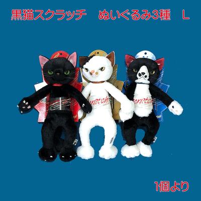 Junk猫のぬいぐるみ 黒と灰色 2体セット Junk猫のぬいぐるみ 黒と灰色 2体セット Amazon.co.jp
