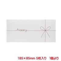 封筒 ギフト券袋 Congratulations W 5枚入り ホワイト おめでとう おしゃれ ギフト券 商品券 袋 金封 ラッピング ギフト お礼 シンプル プレゼント Gf Cw プリンティングキョーワyahoo 店 通販 Yahoo ショッピング