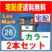 レックスマーク26 増量 LEXMARK リサイクルインク 2本セット ink cartridge | プリンティングキョーワYahoo!店