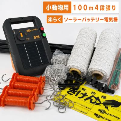電気柵セット 電気柵 セットの商品一覧 通販 - Yahoo!ショッピング