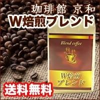 コーヒー豆 ブレンド ダブル焙煎 １kｇ 200ｇ 5袋 