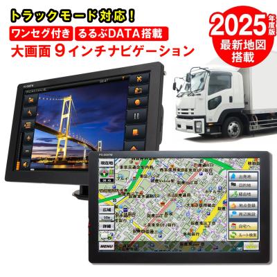 ポータブルナビ 9インチのランキングTOP100 - 人気売れ筋 ポータブルナビ 9インチのランキングTOP100 - 人気売れ筋