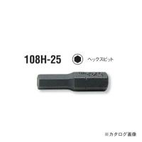 コーケン ko-ken 1/4"(6.35mm) 108H.25-3mm ヘックスビット 先端径6.35mm | KanamonoYaSan KYS
