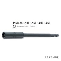 コーケン ko-ken 1/4"(6.35mm) 115G.150-10mm ナットセッター(スライドマグネット付) 全長150mm | KanamonoYaSan KYS