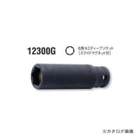 コーケン ko-ken 1/4"(6.35mm) 12300G-8mm 6角セミディープソケット スライドマグネット付 (1200A・B対応) | KanamonoYaSan KYS